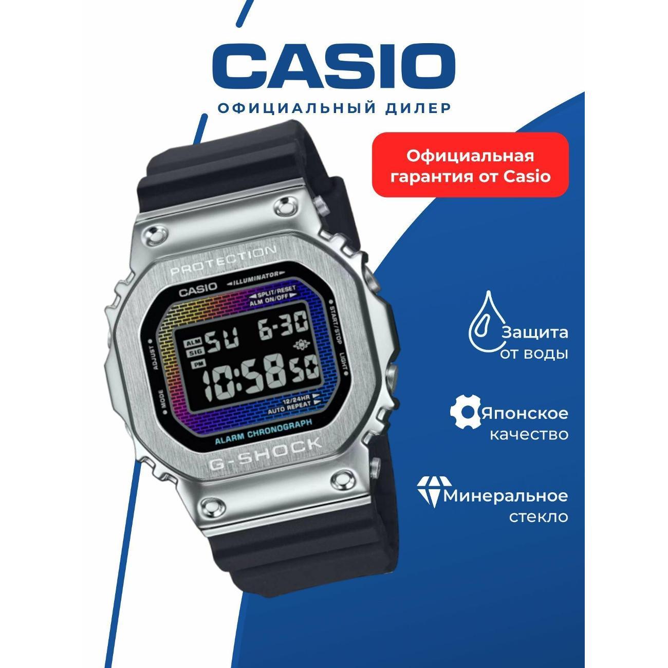 Часы наручные Casio GM-5600RW-1D