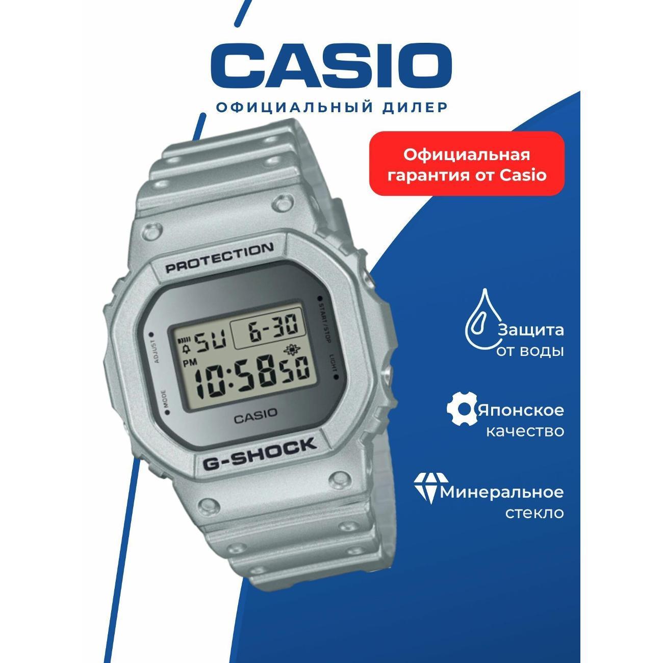 Часы наручные Casio DW-5600FF-8E