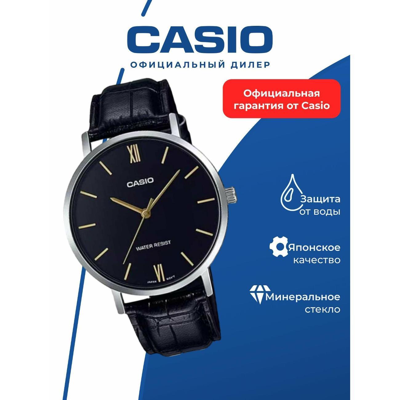 Часы наручные Casio MTP-VT01L-1B фото