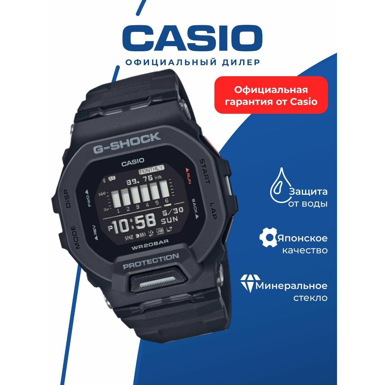 Часы наручные Casio GBD-200-9D фото