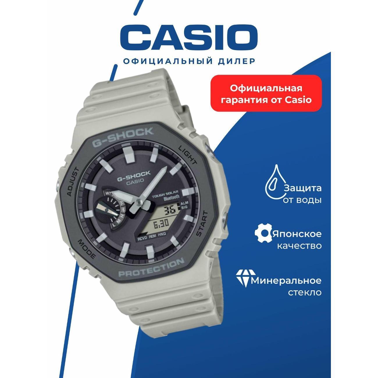 Часы наручные Casio GA-B2100LUU-5A