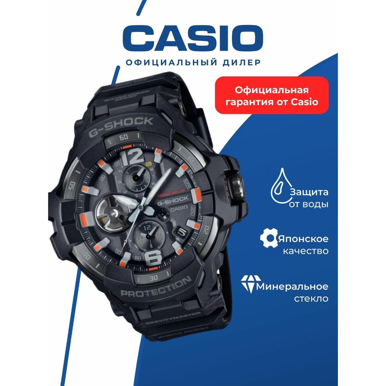 Часы наручные Casio GR-B300EC-1A