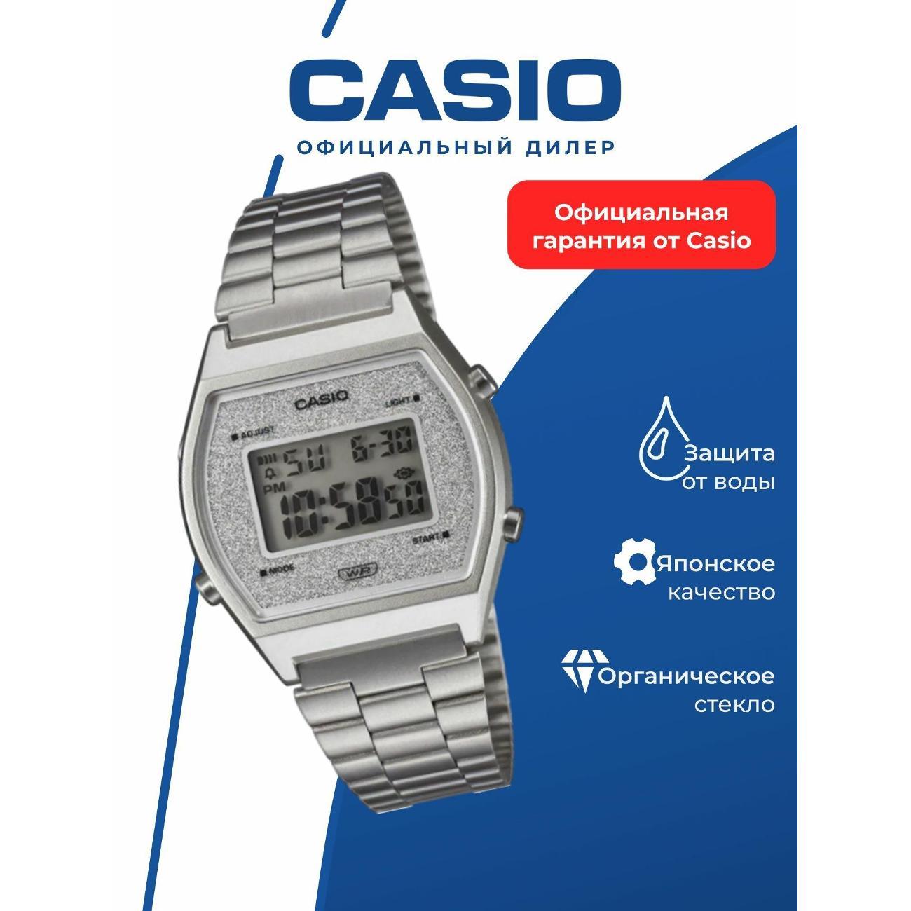 Часы наручные Casio B640WDG-7E
