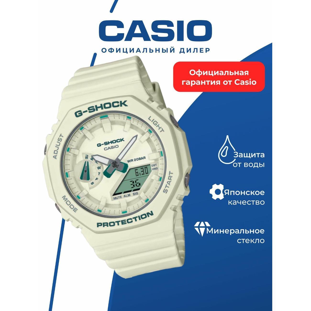 Часы наручные Casio GMA-S2100-7A фото