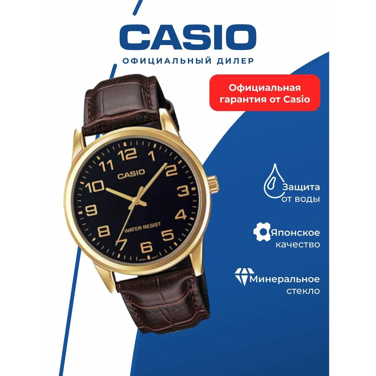 Часы наручные Casio MTP-V001GL-1B
