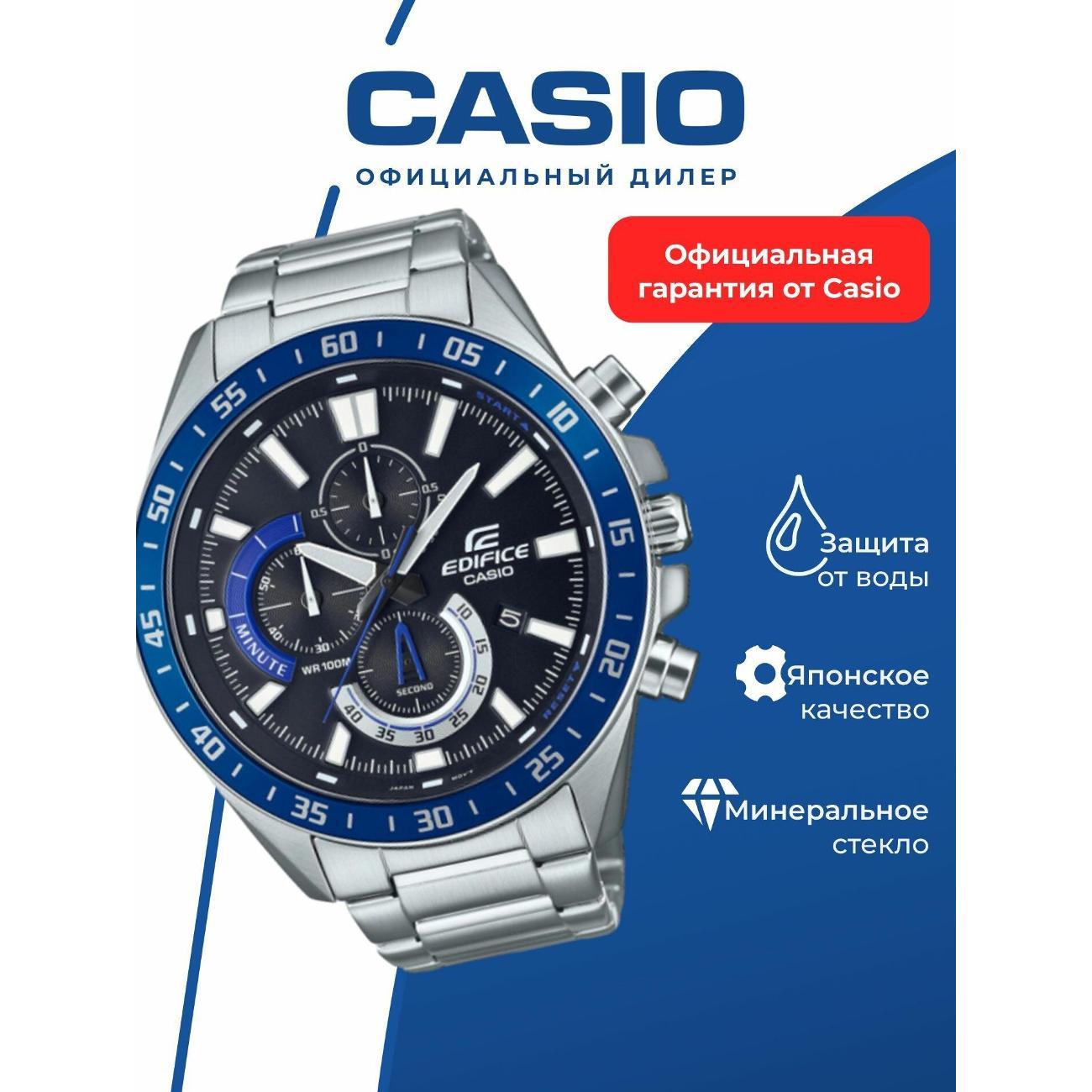 Часы наручные Casio EFV-620D-1A2 фото