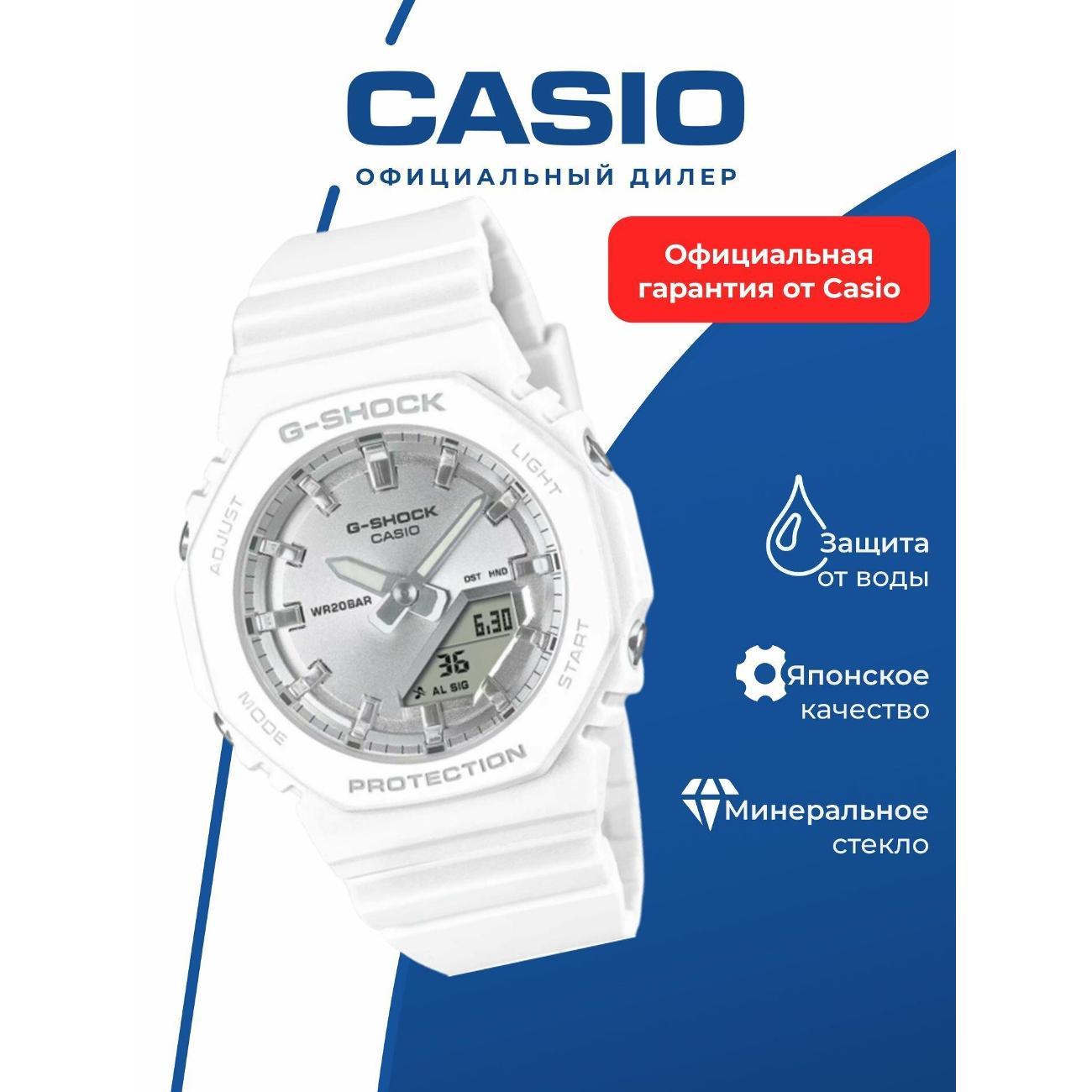 Часы наручные Casio GMA-P2100VA-7A