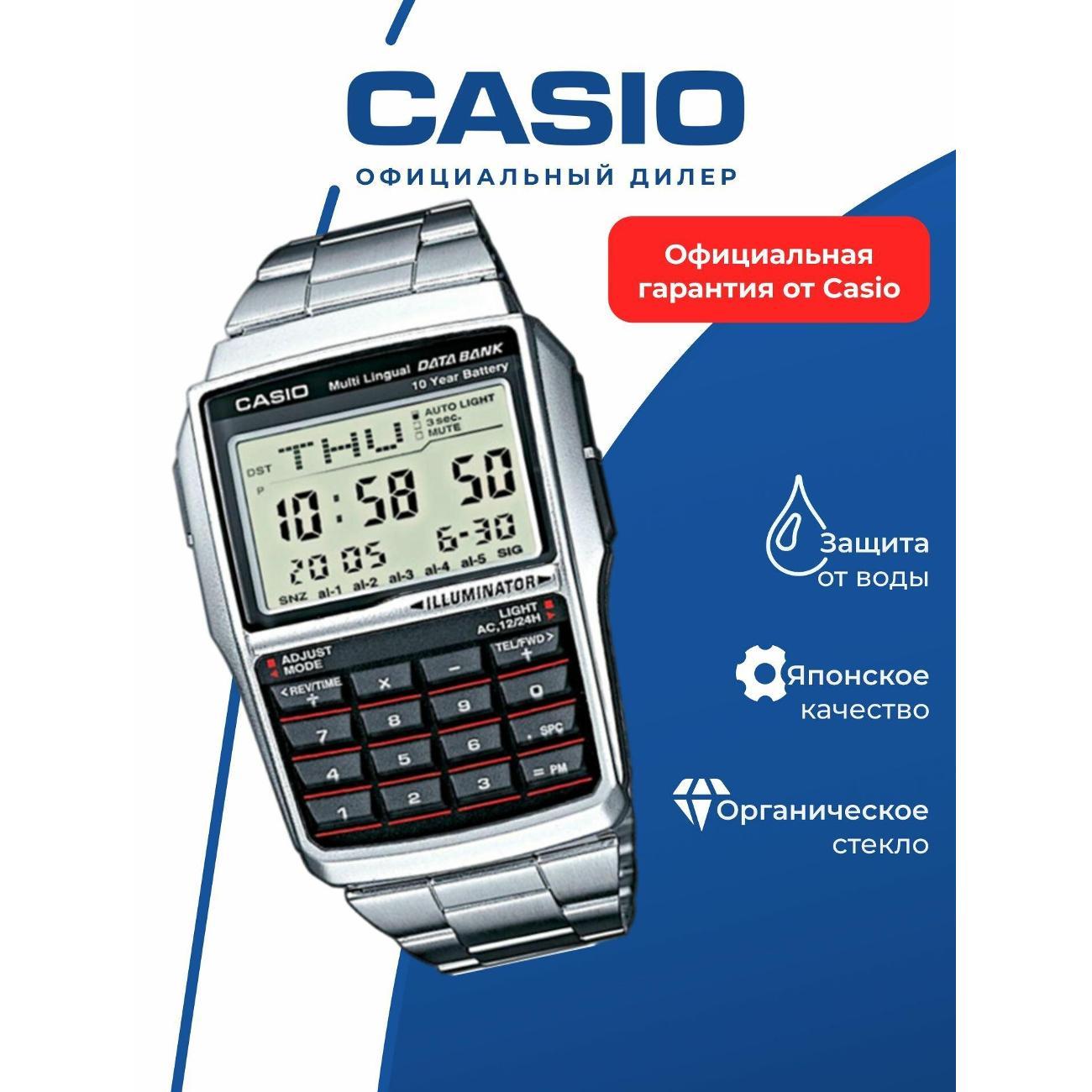 Часы наручные Casio DBC-32D-1A фото