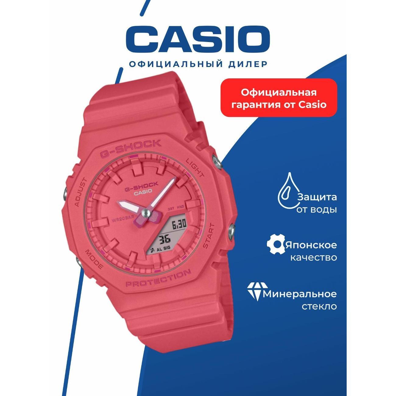 Часы наручные Casio GMA-P2100-4A фото
