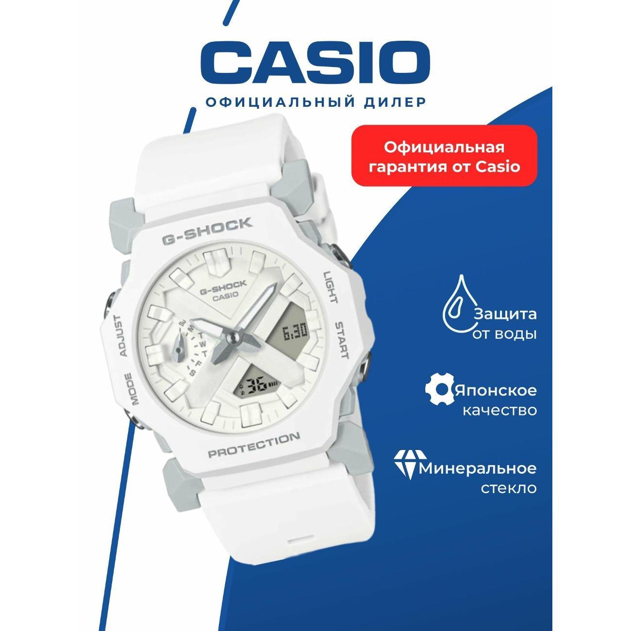 Часы наручные Casio GA-2300-7A