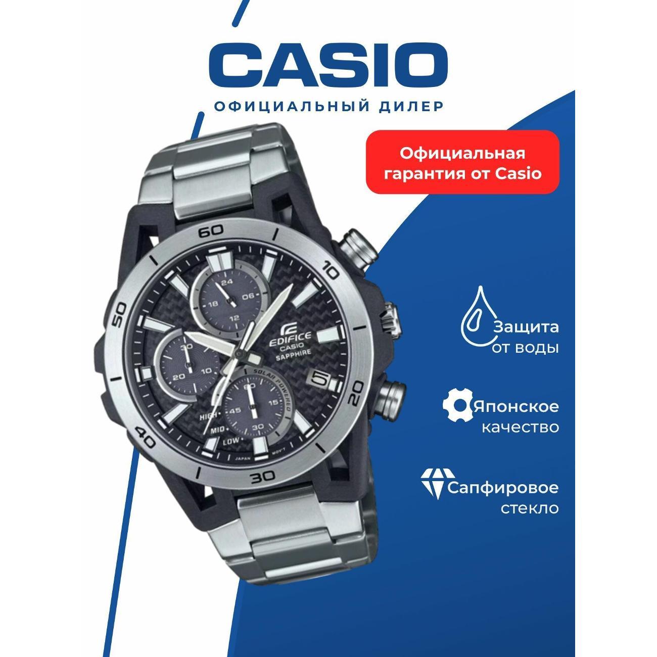 Часы наручные Casio EFS-S640D-1A