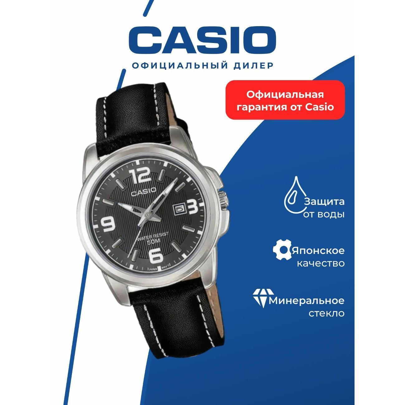 Часы наручные Casio LTP-1314L-8A фото