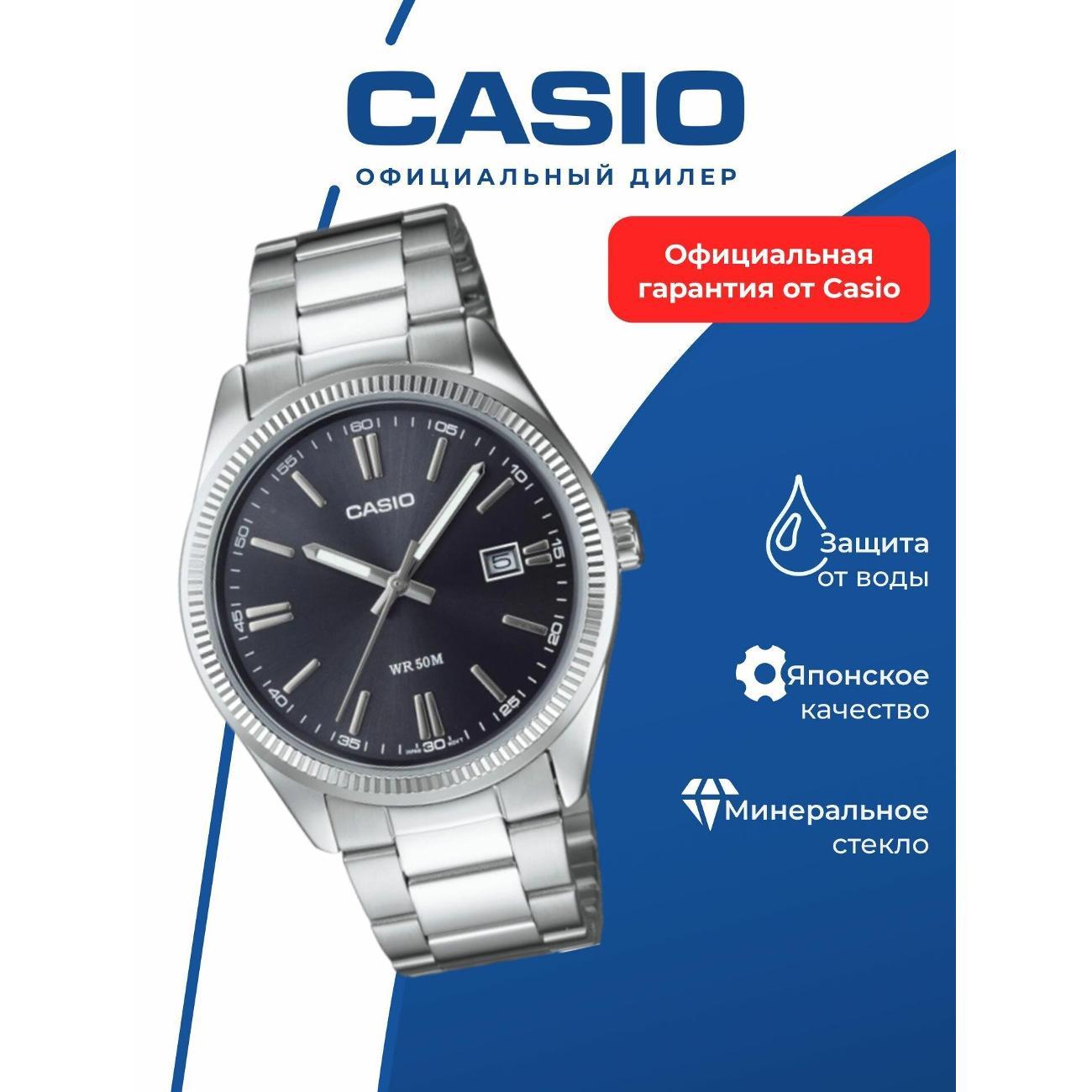 Часы наручные Casio MTP-1302D-1A1