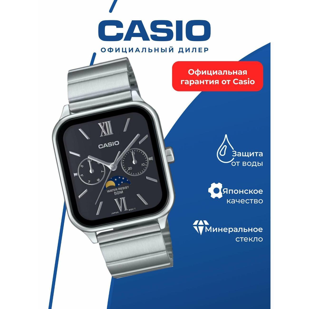 Часы наручные Casio MTP-M305D-1A2 фото