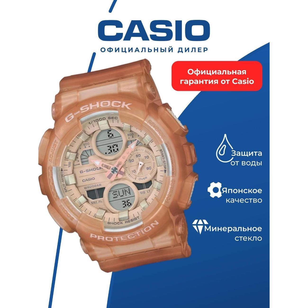 Часы наручные Casio GMA-S140NC-5A1