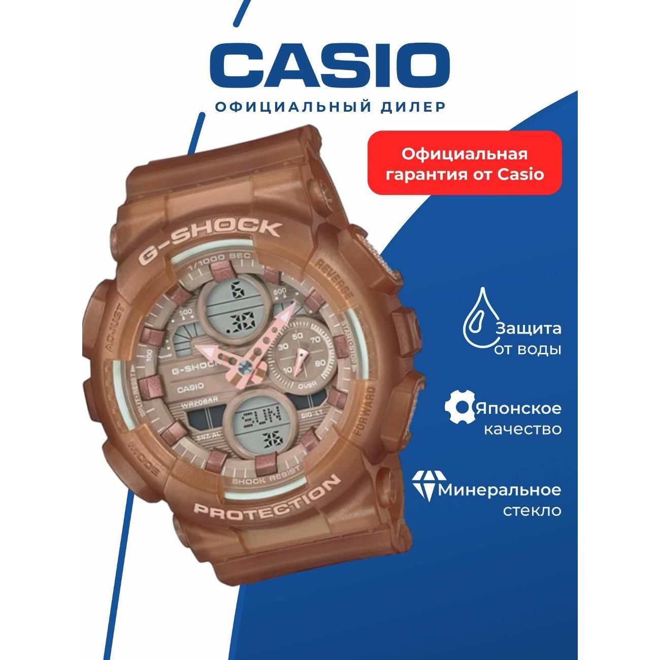 Часы наручные Casio GMA-S140NC-5A2