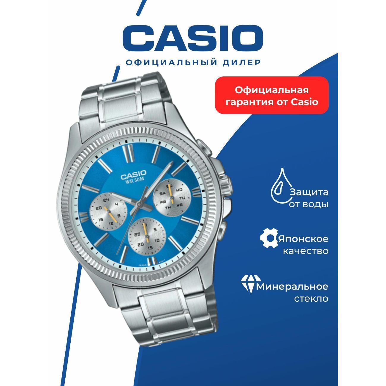 Часы наручные Casio MTP-1375D-2A2 фото