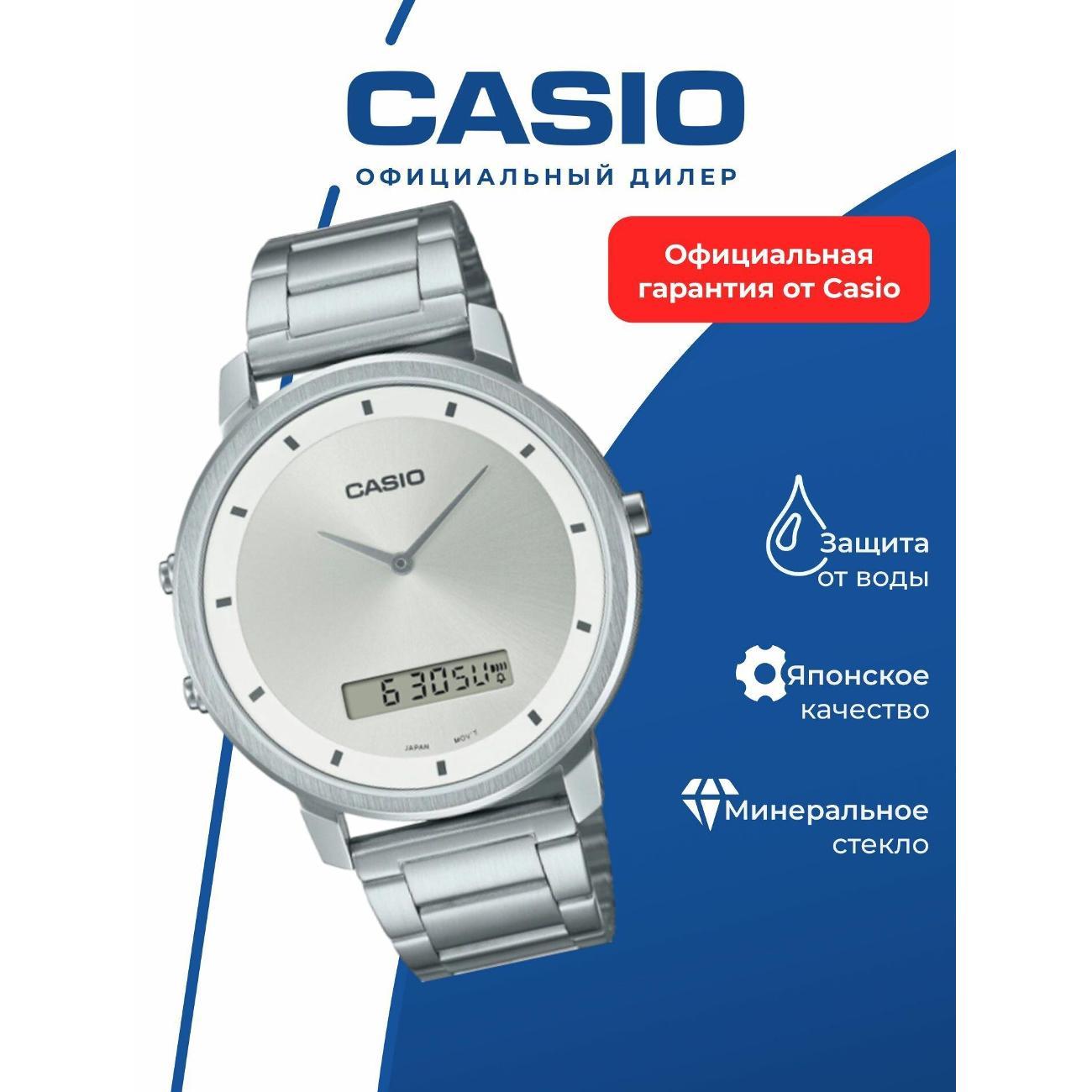Часы наручные Casio MTP-B200D-7E