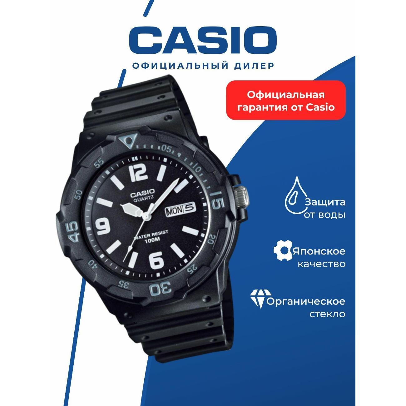 Часы наручные Casio MRW-200H-1B2