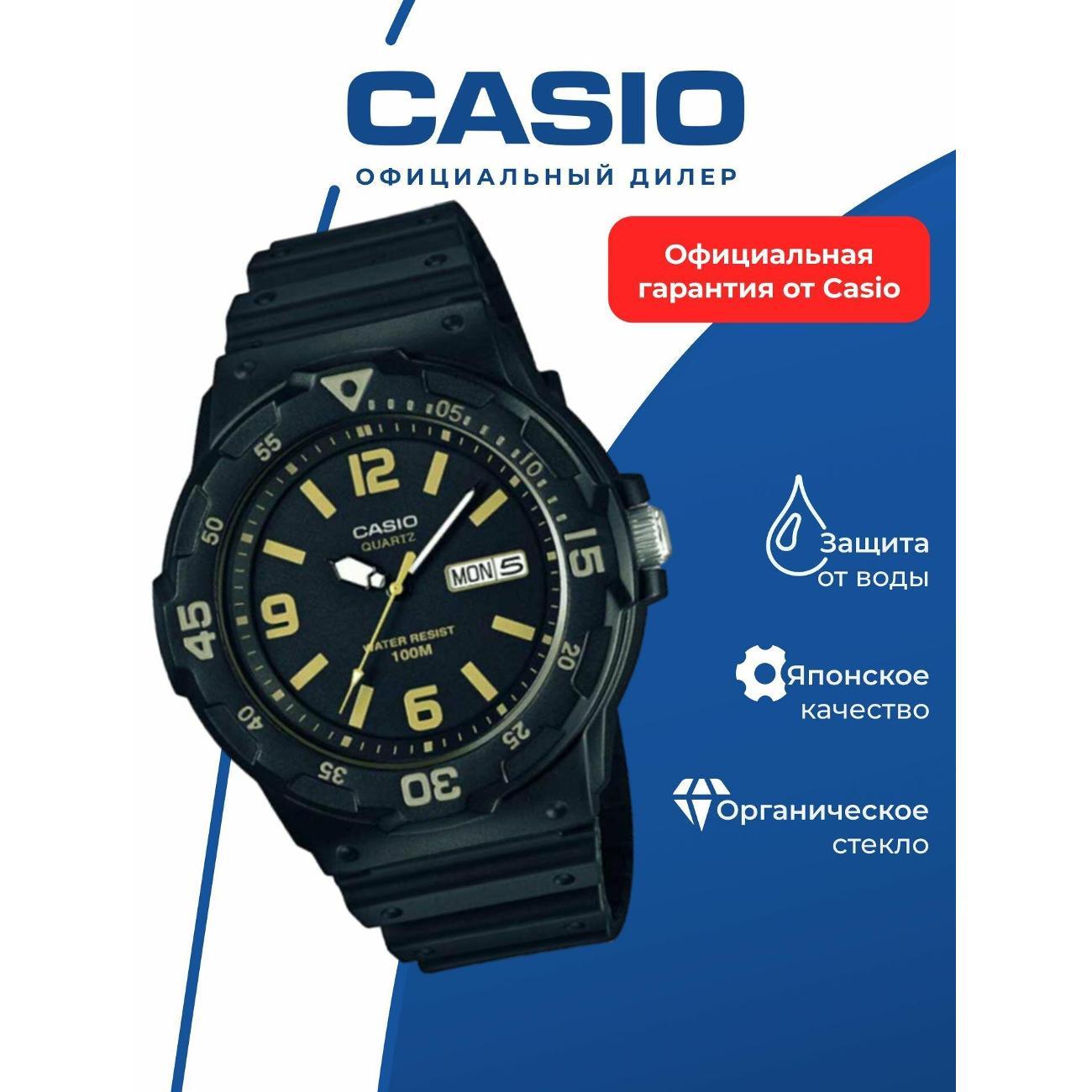 Часы наручные Casio MRW-200H-1B3 фото