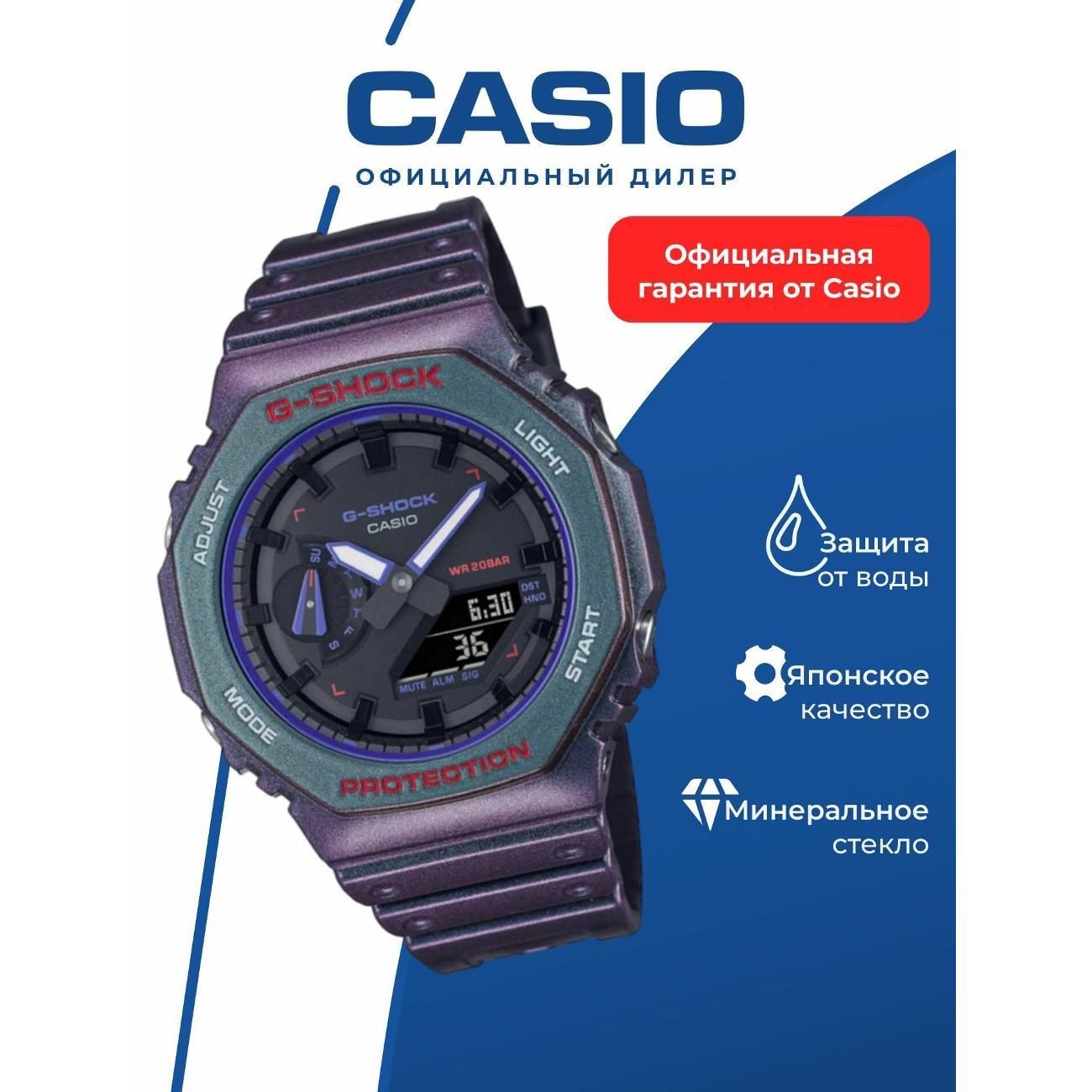 Часы наручные Casio GA-2100AH-6A