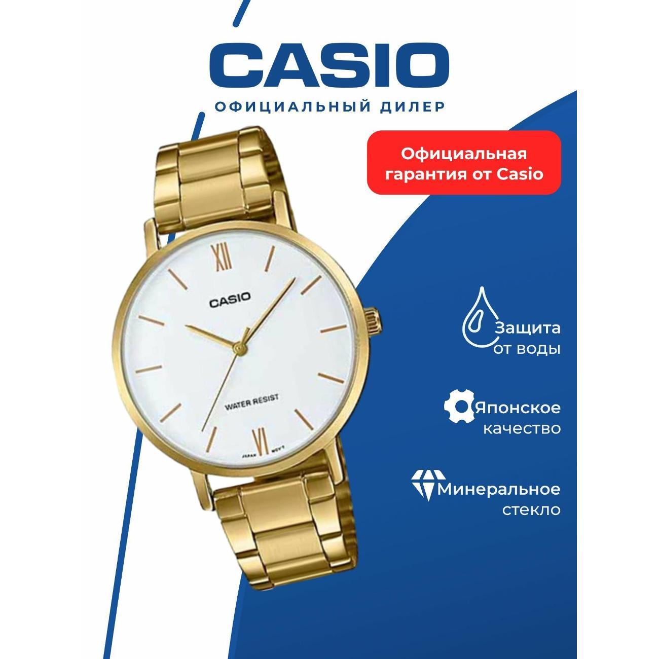Часы наручные Casio LTP-VT01G-7B