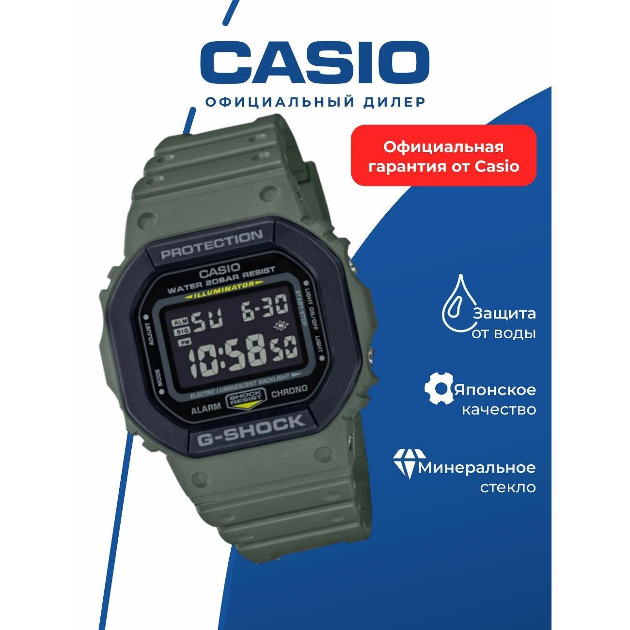 Часы наручные Casio DW-5610SU-3E