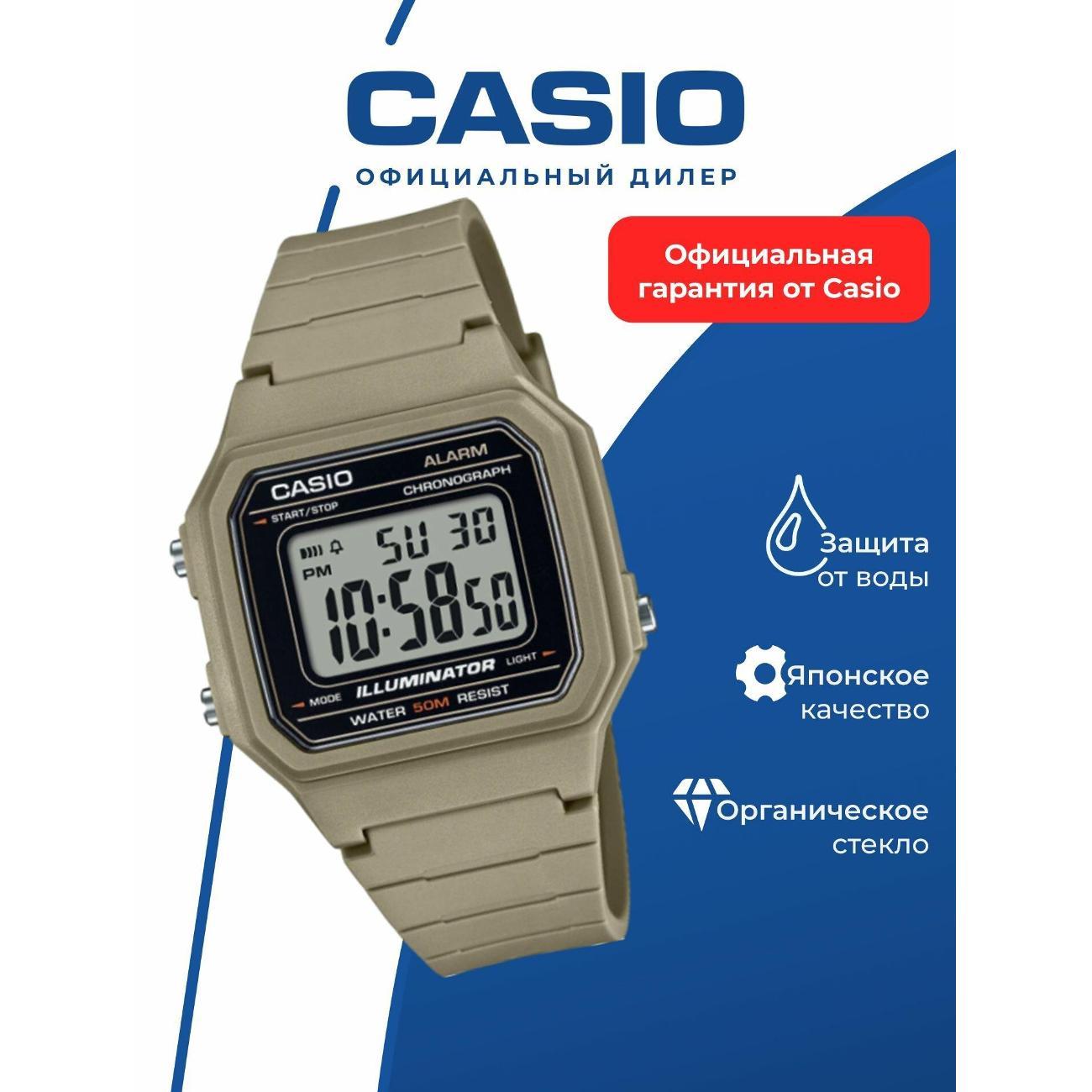 Часы наручные Casio W-217H-5A