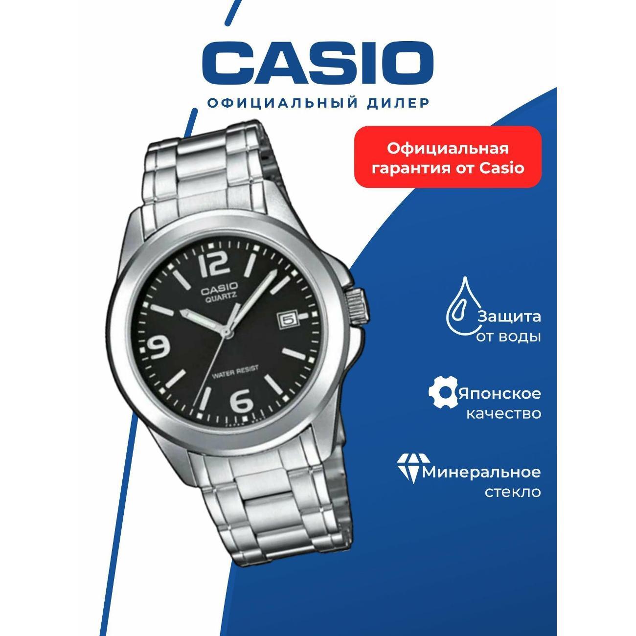 Часы наручные Casio MTP-1215A-1A