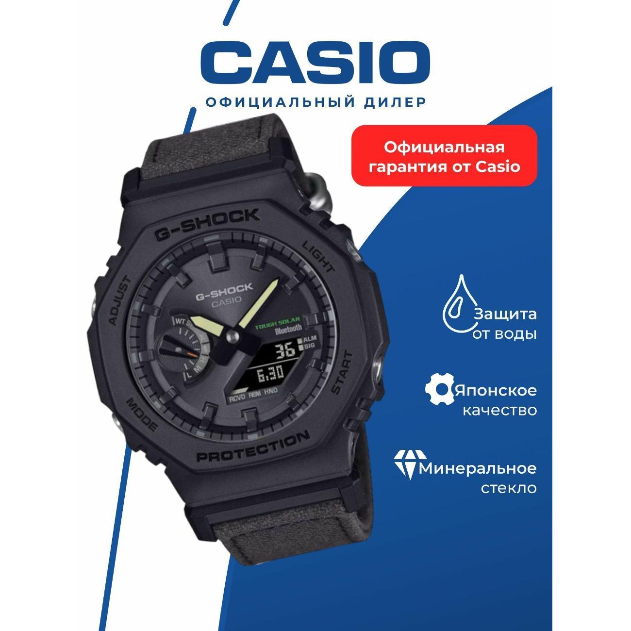 Часы наручные Casio GA-B2100CT-1A5