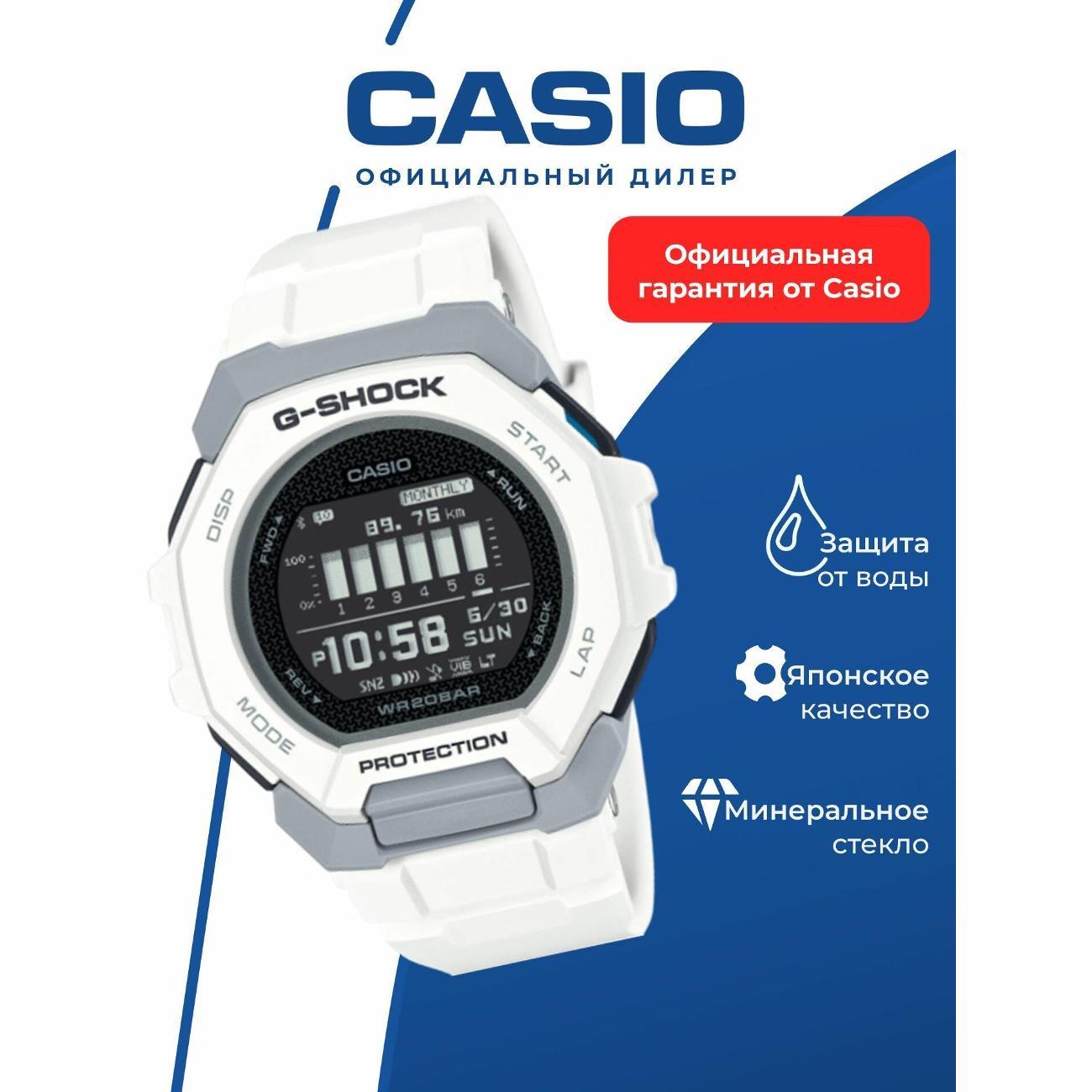 Часы наручные Casio GBD-300-7D