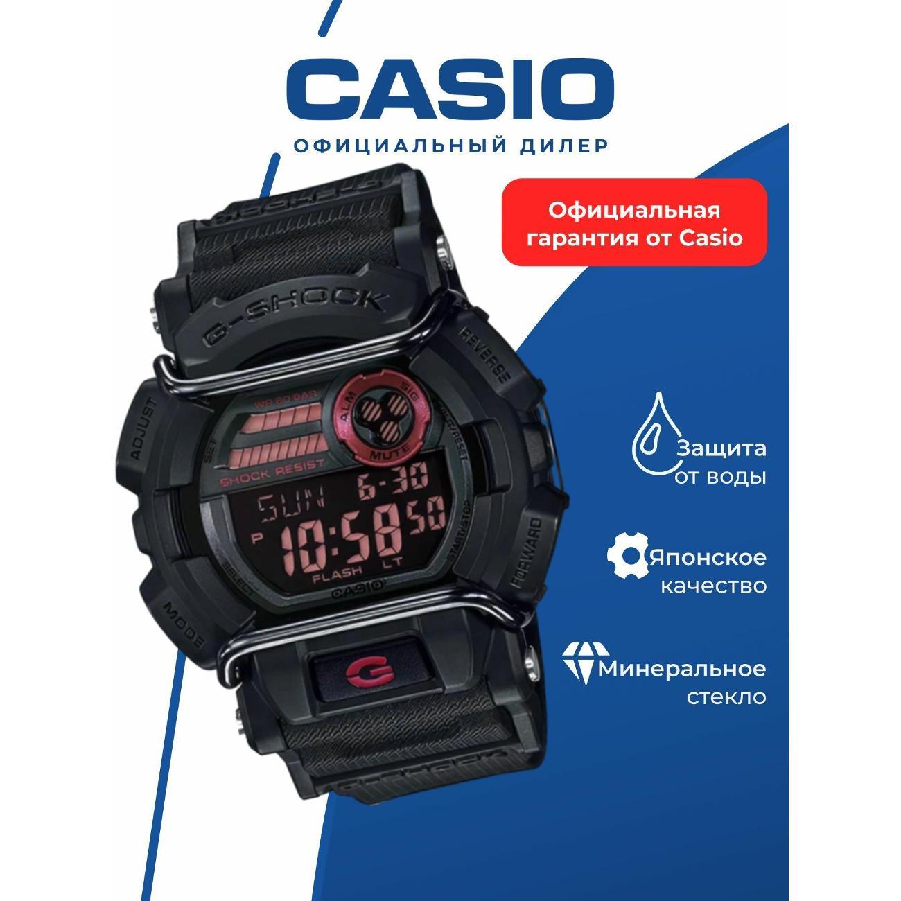 Часы наручные Casio GD-400-1D