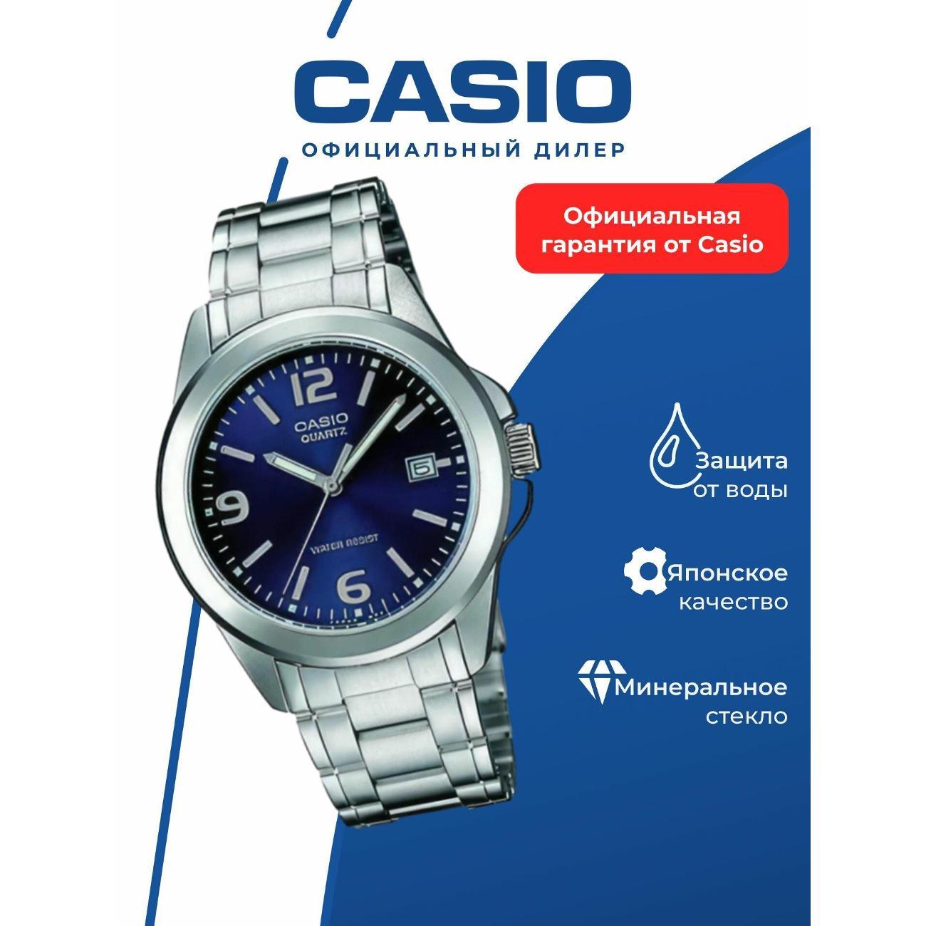 Часы наручные Casio MTP-1215A-2A фото