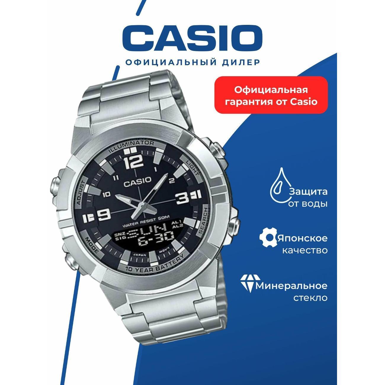 Часы наручные Casio AMW-870D-1A