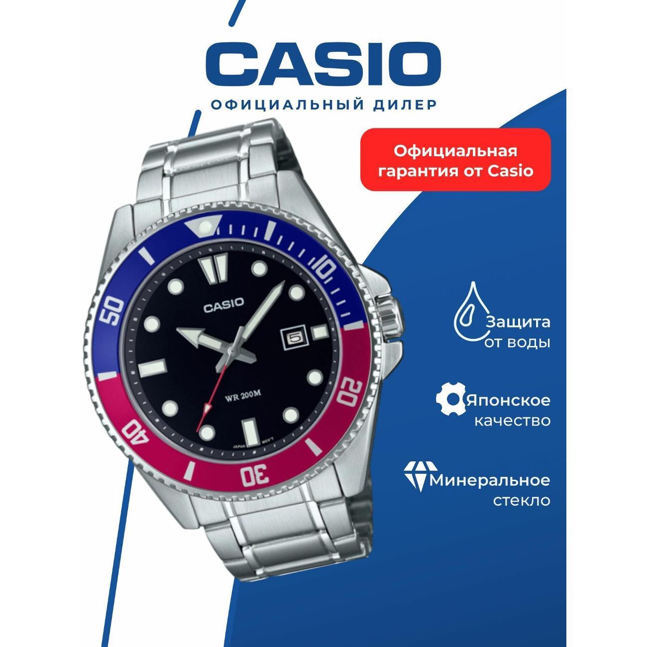 Часы наручные Casio MDV-107D-1A1