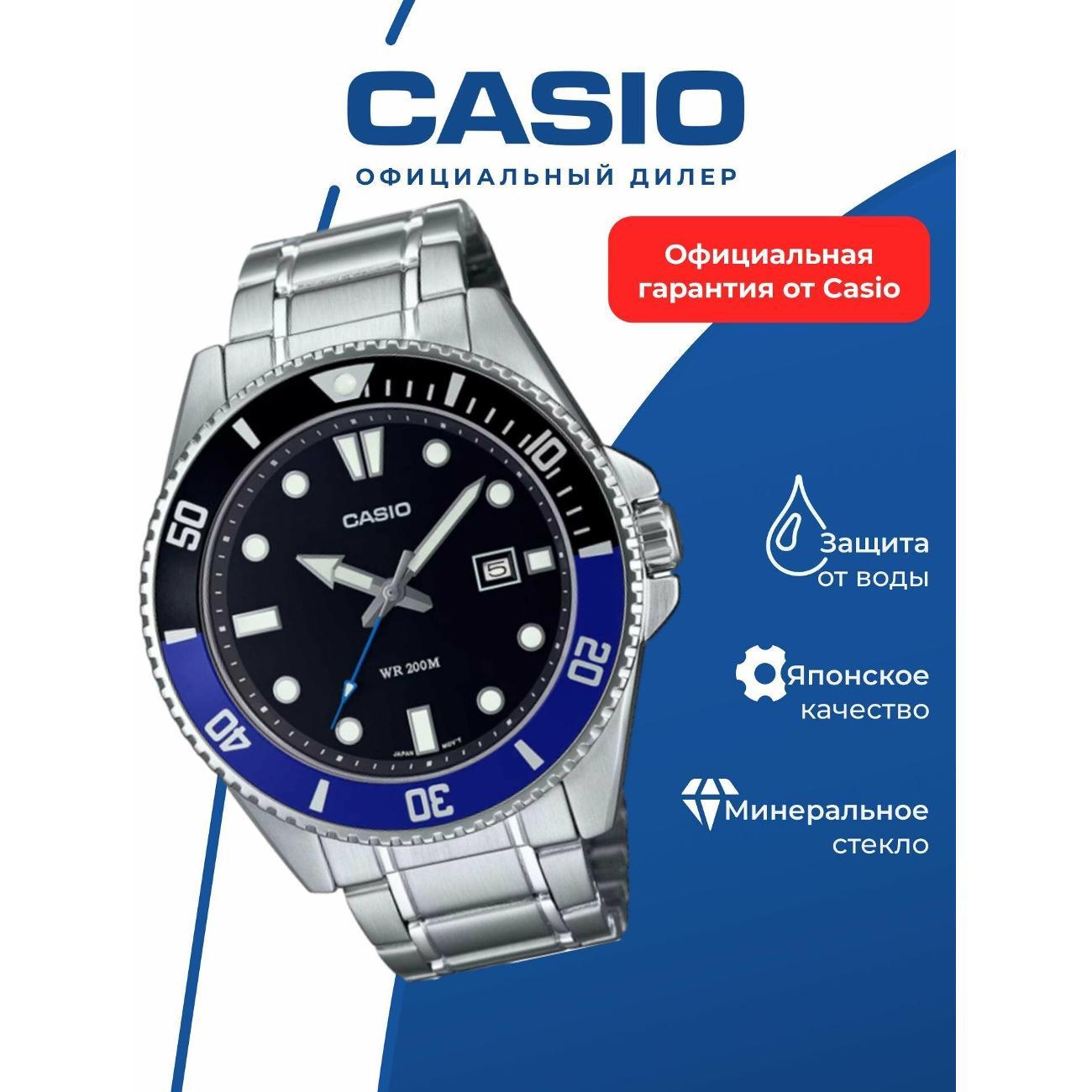 Часы наручные Casio MDV-107D-1A2 фото