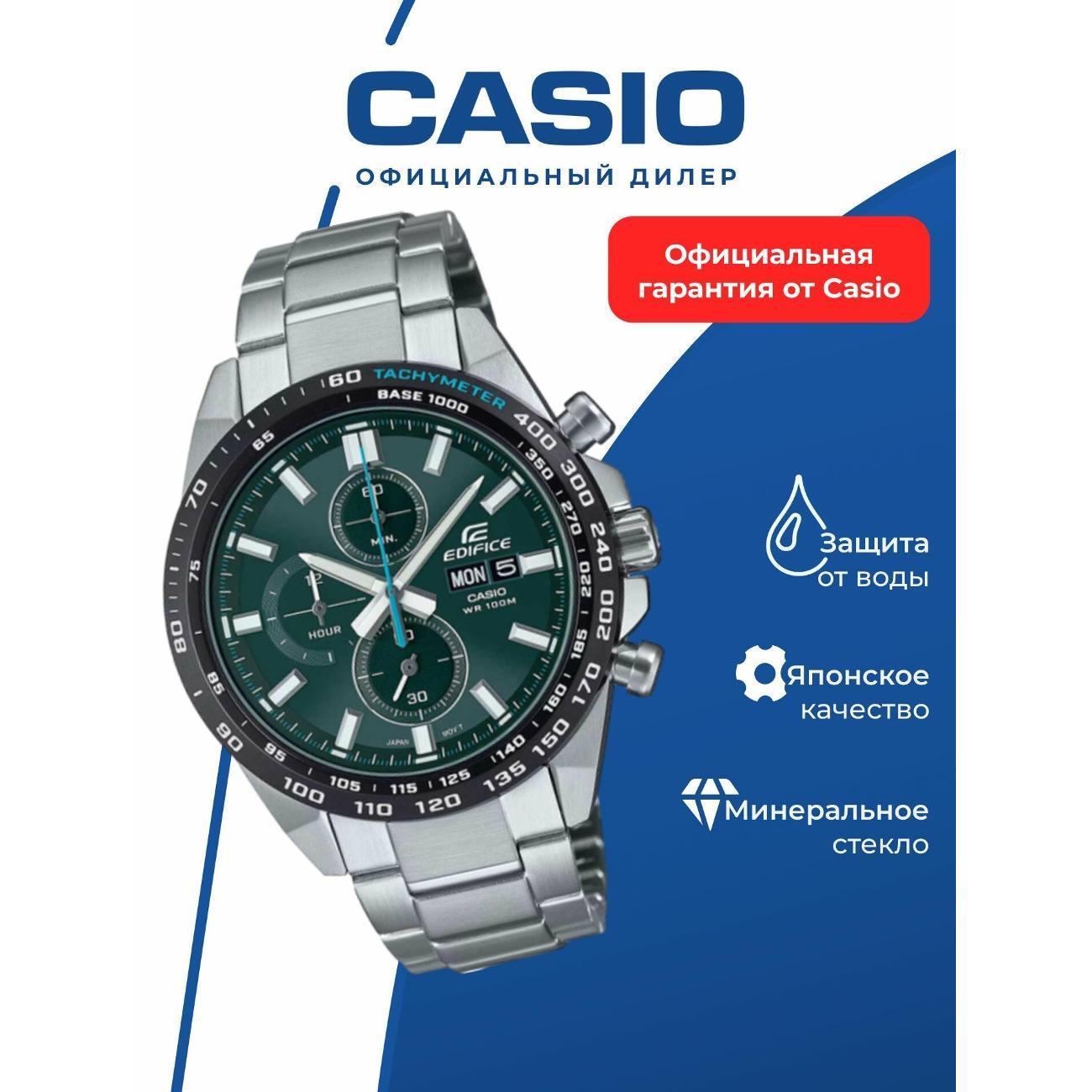 Часы наручные Casio EFR-574DB-3A фото
