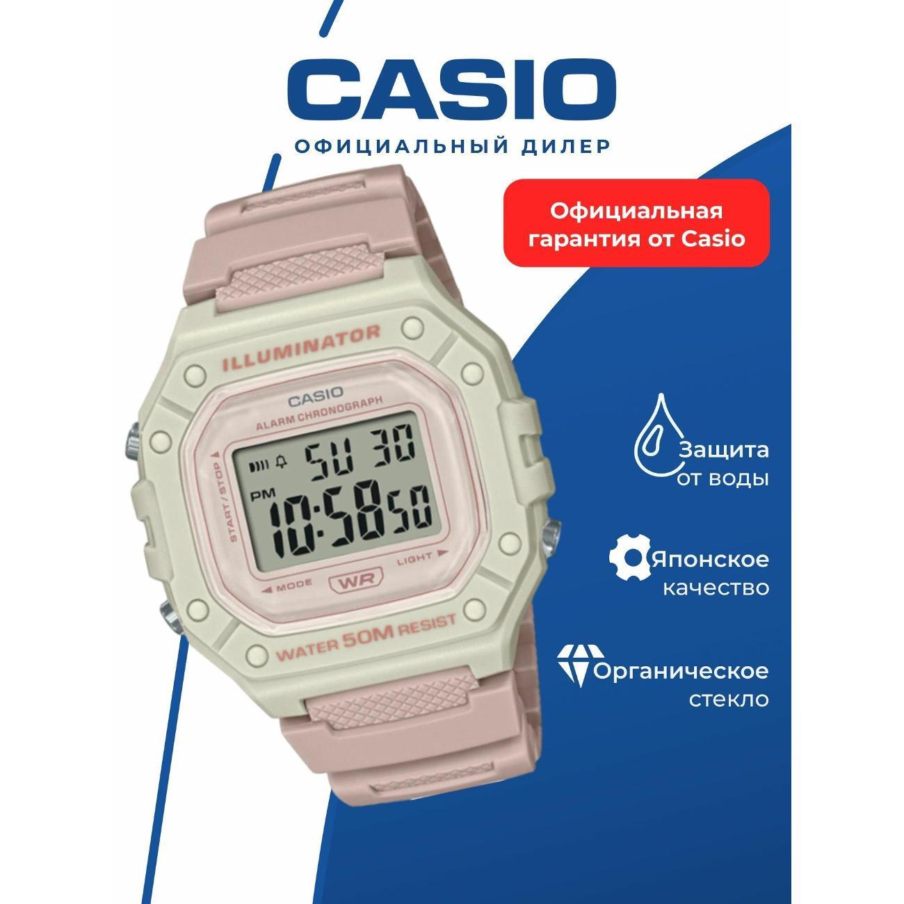 Часы наручные Casio W-218HC-4A2