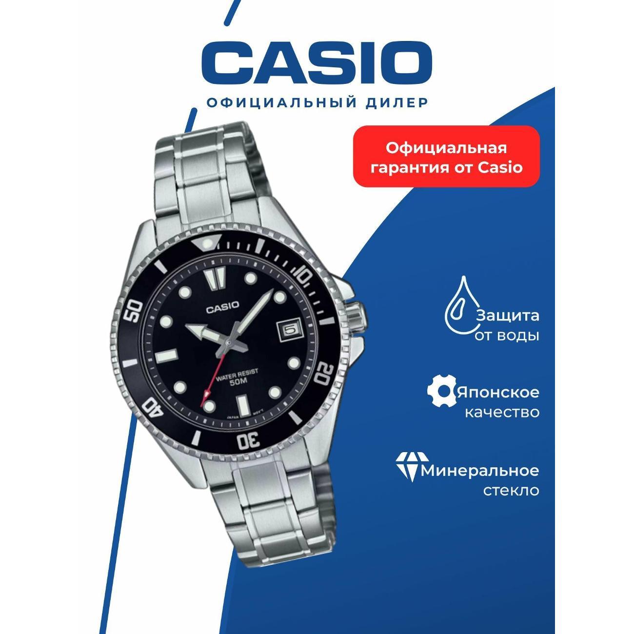 Часы наручные Casio MDV-10D-1A1 фото