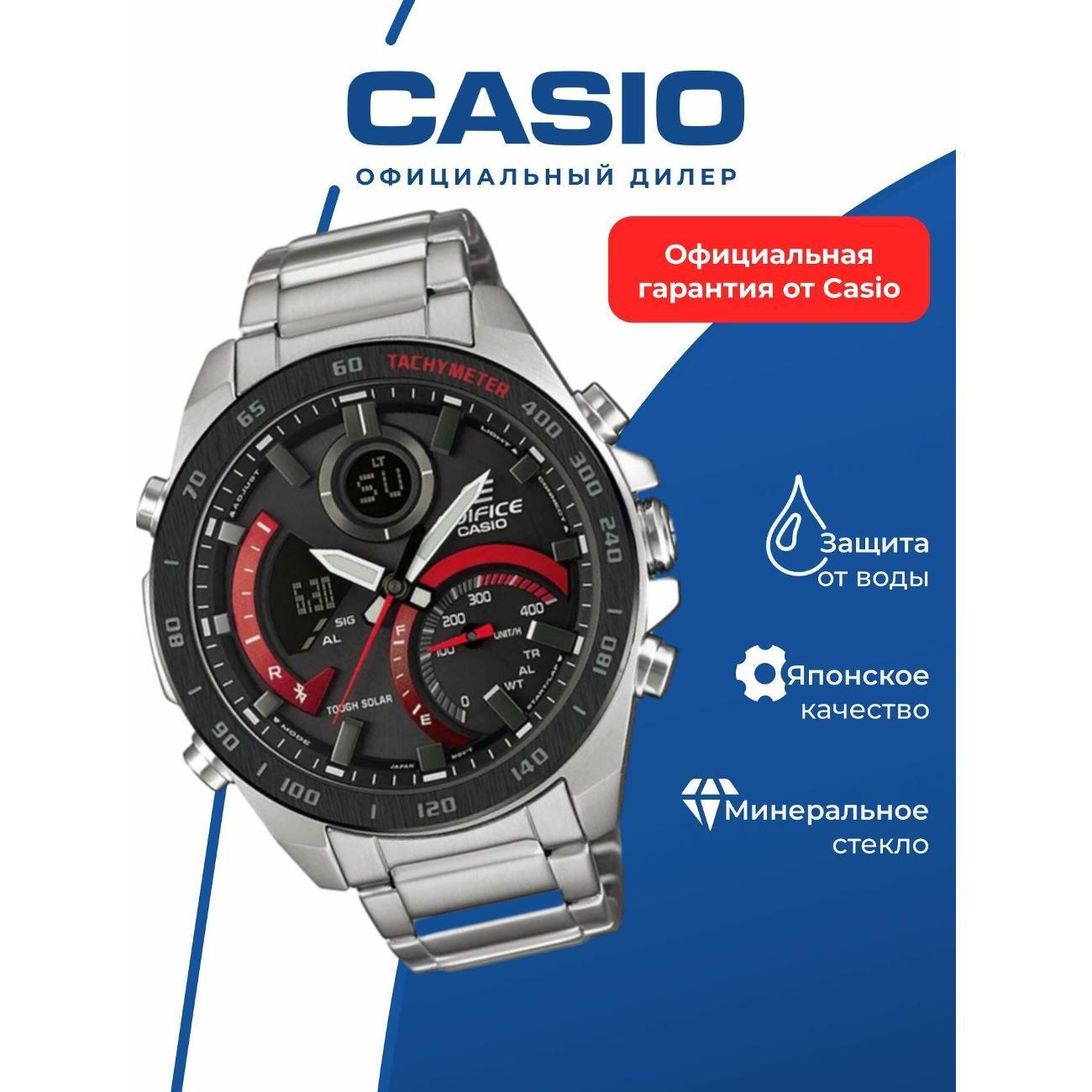 Часы наручные Casio ECB-900DB-1A