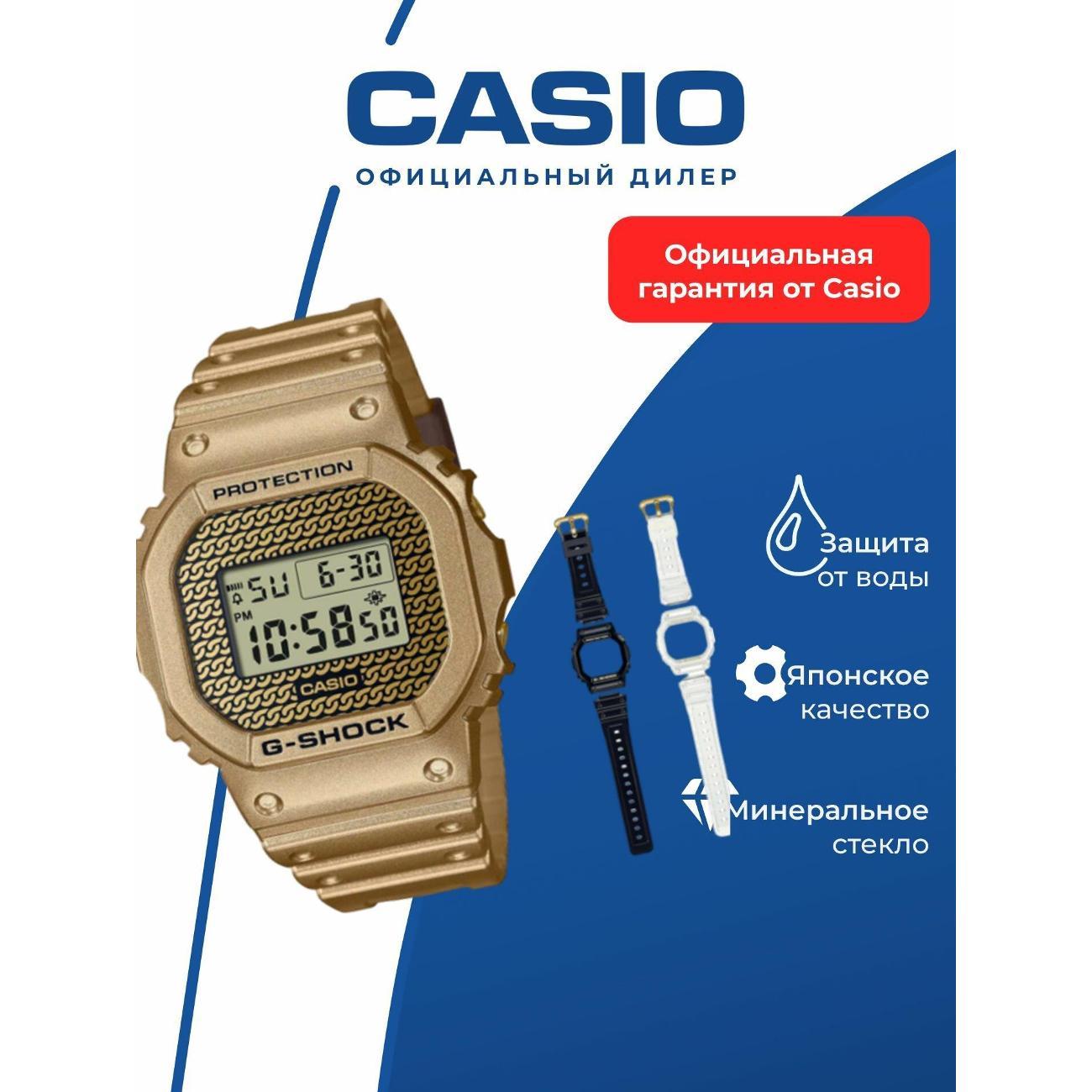 Часы наручные Casio DWE-5600HG-1D