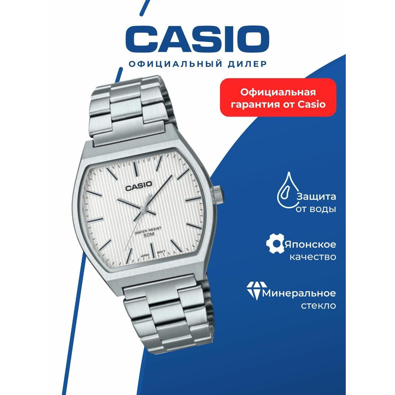 Часы наручные Casio MTP-B140D-7A фото