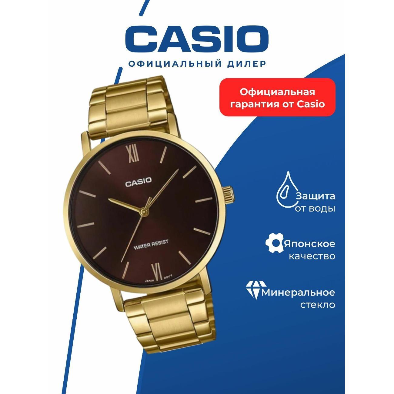 Часы наручные Casio MTP-VT01G-5B