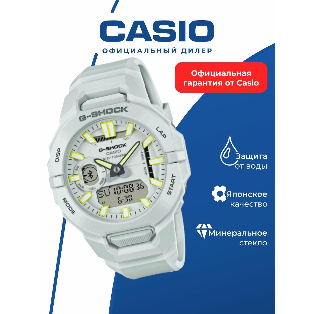 Часы наручные Casio GBA-950-7A