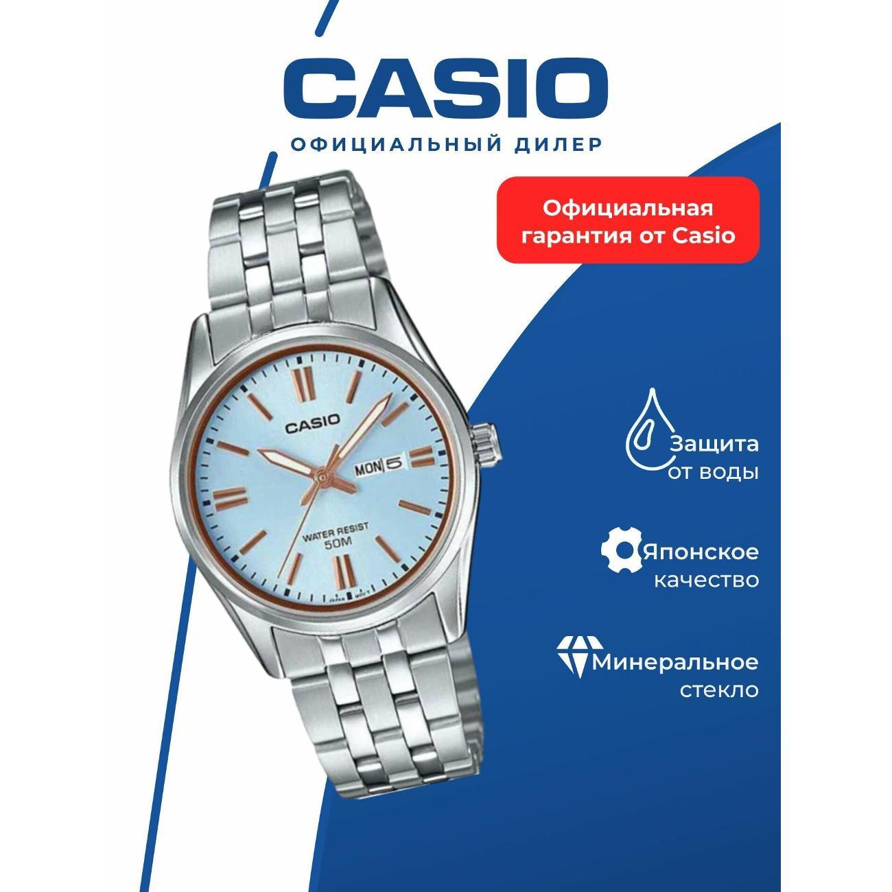 Часы наручные Casio LTP-1335D-2A фото