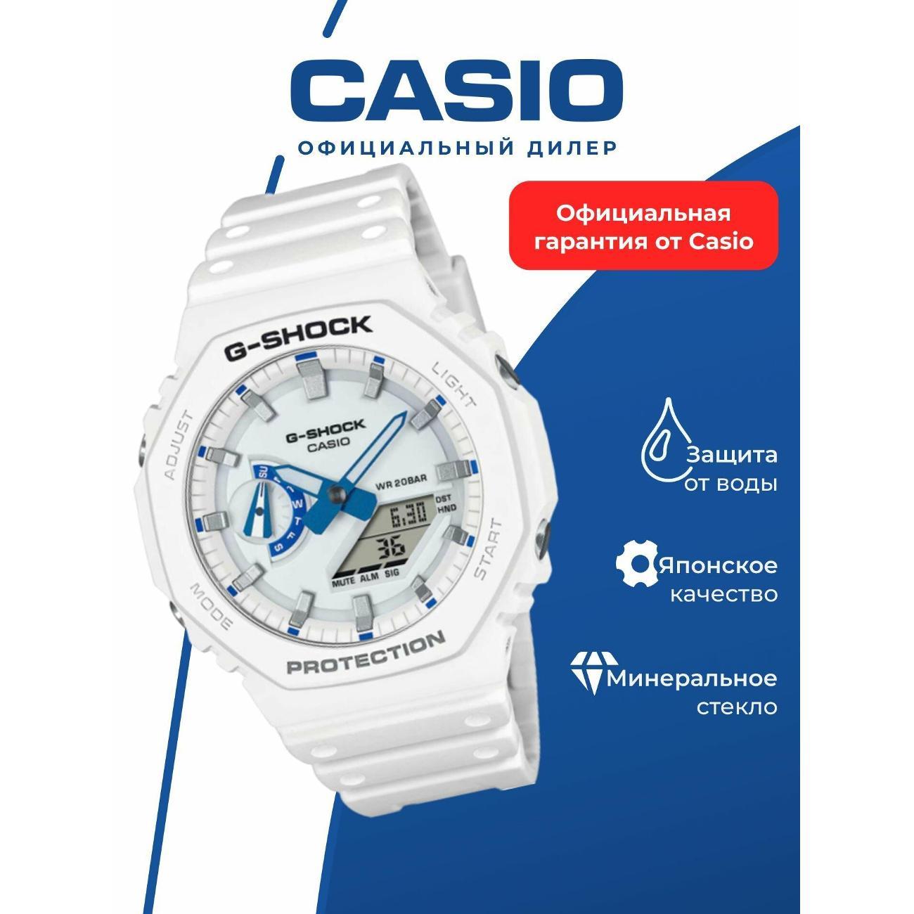 Часы наручные Casio GA-2100HDS-7A