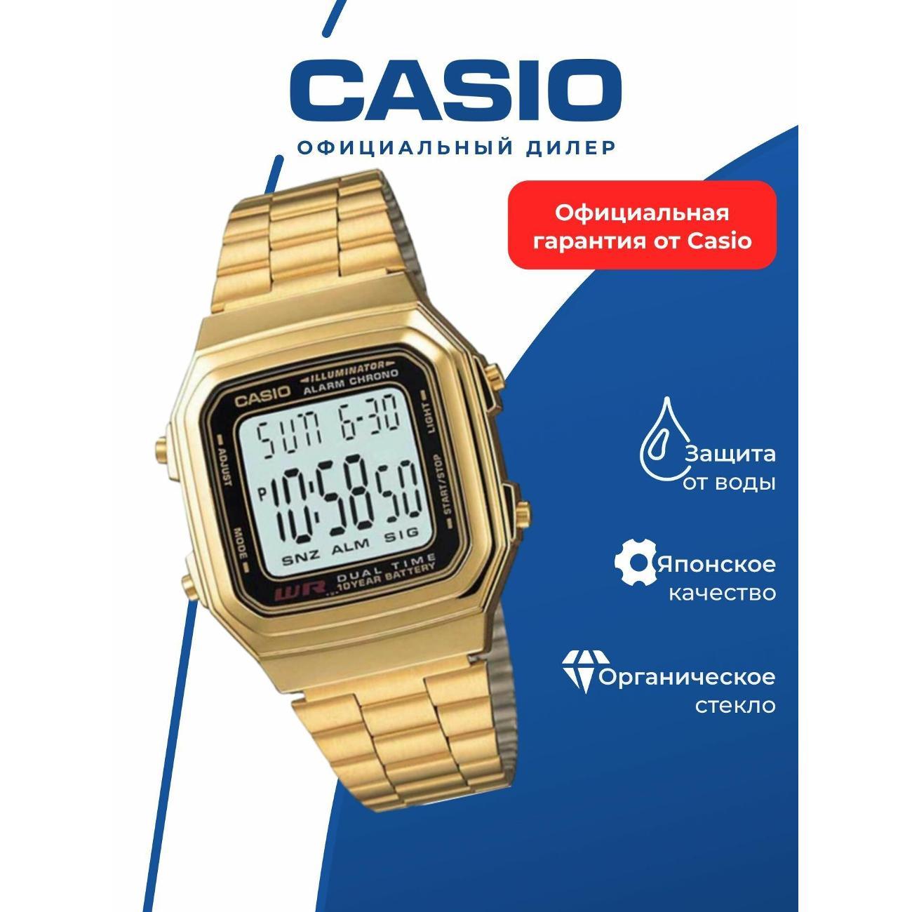 Часы наручные Casio A-178WGA-1A