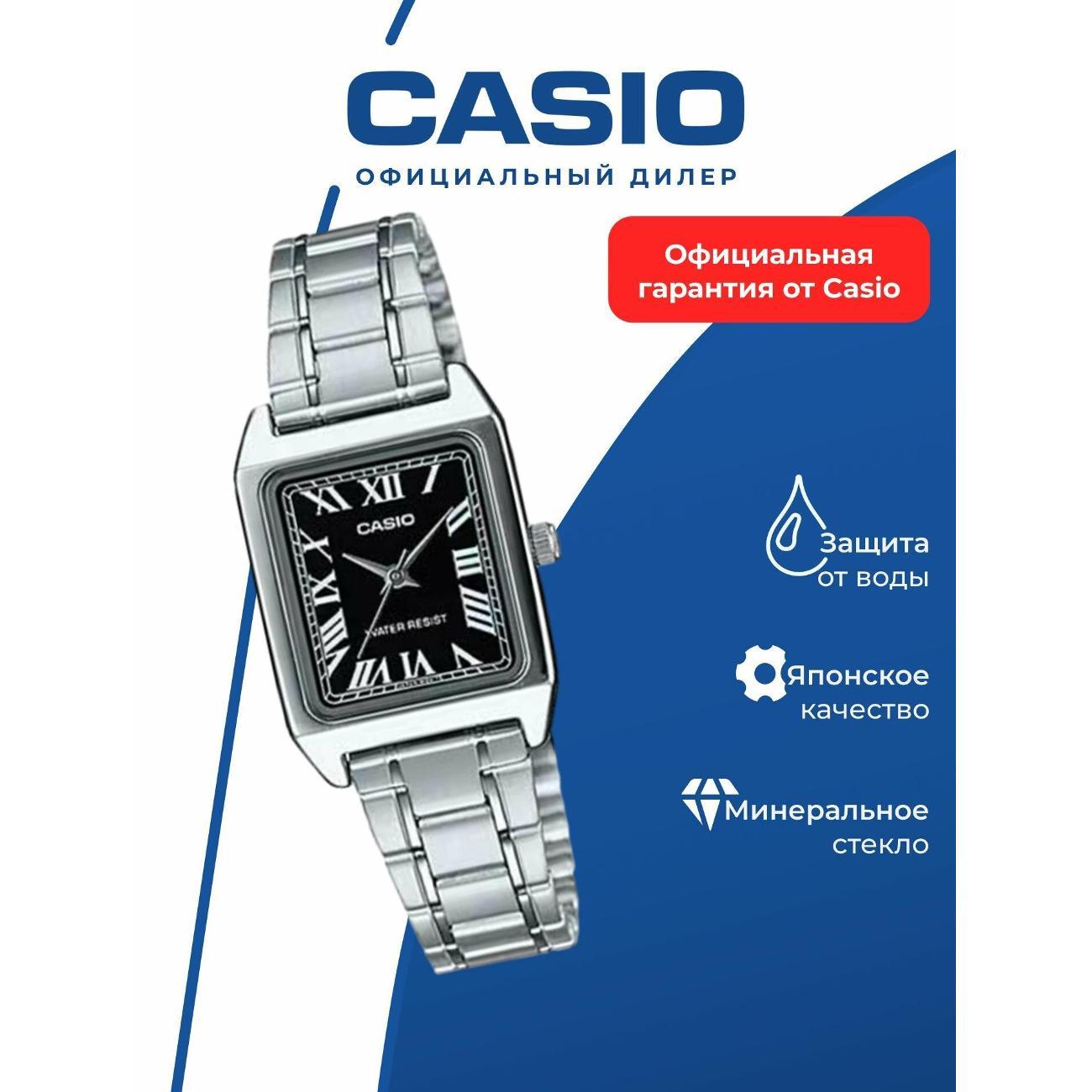 Часы наручные Casio LTP-V007D-1B