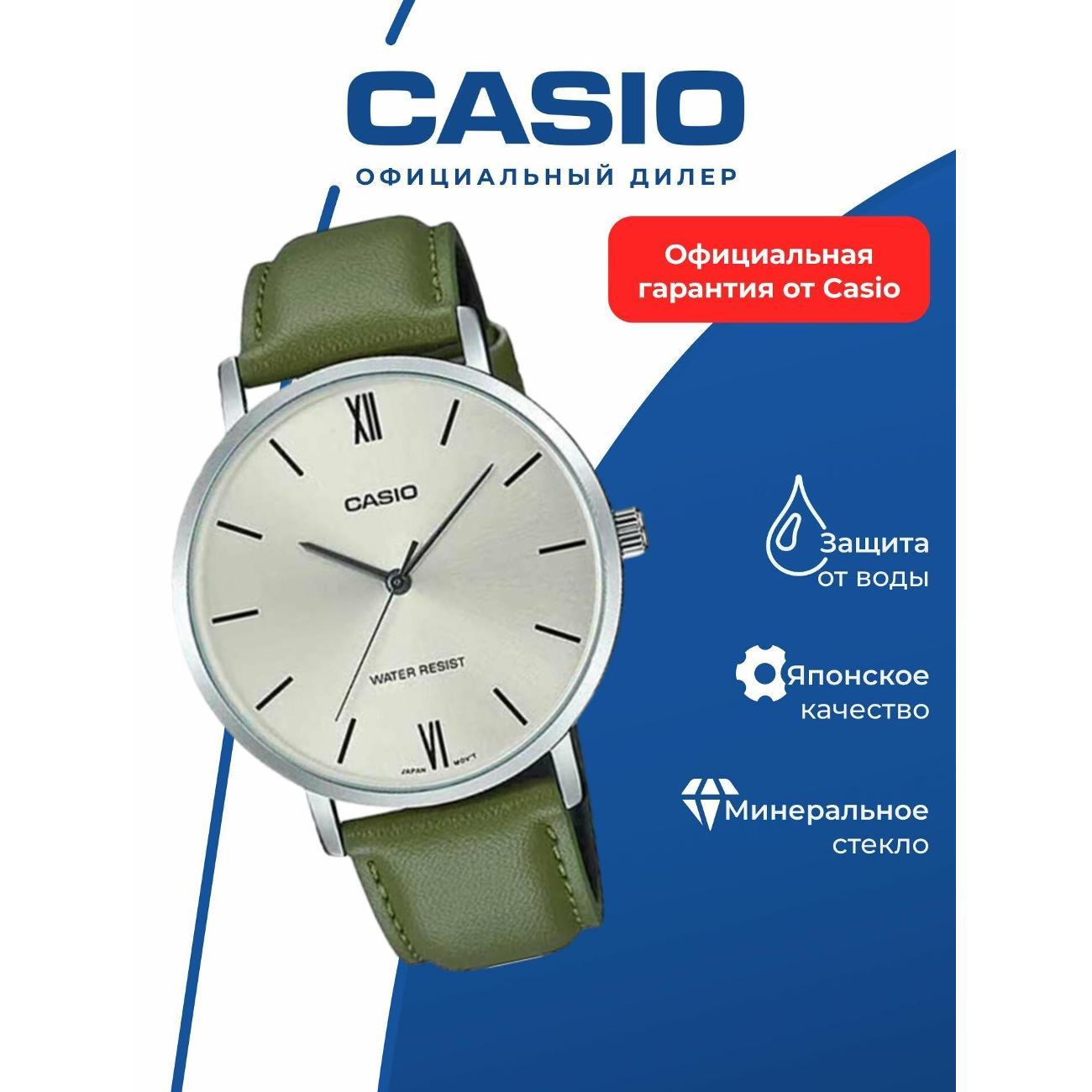 Часы наручные Casio MTP-VT01L-3B фото
