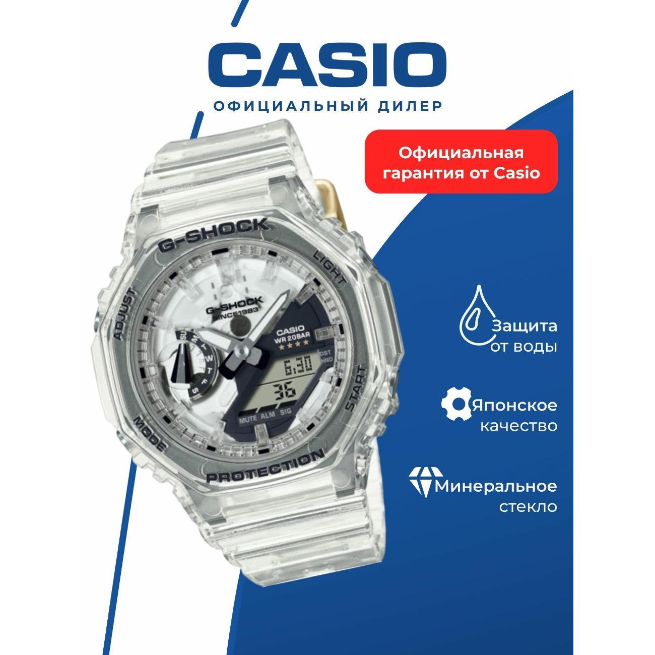 Часы наручные Casio GMA-S2140RX-7A